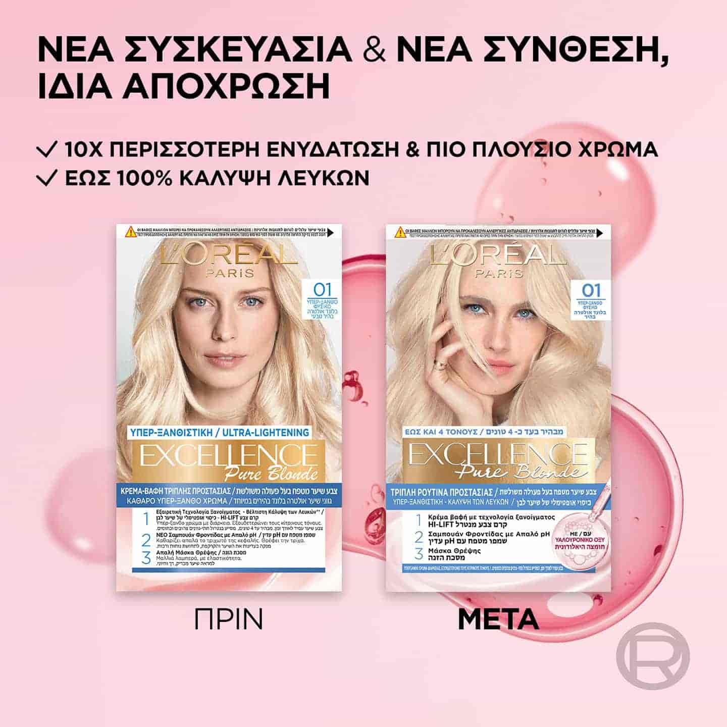 Excellence Creme Triple Care Color New Pack